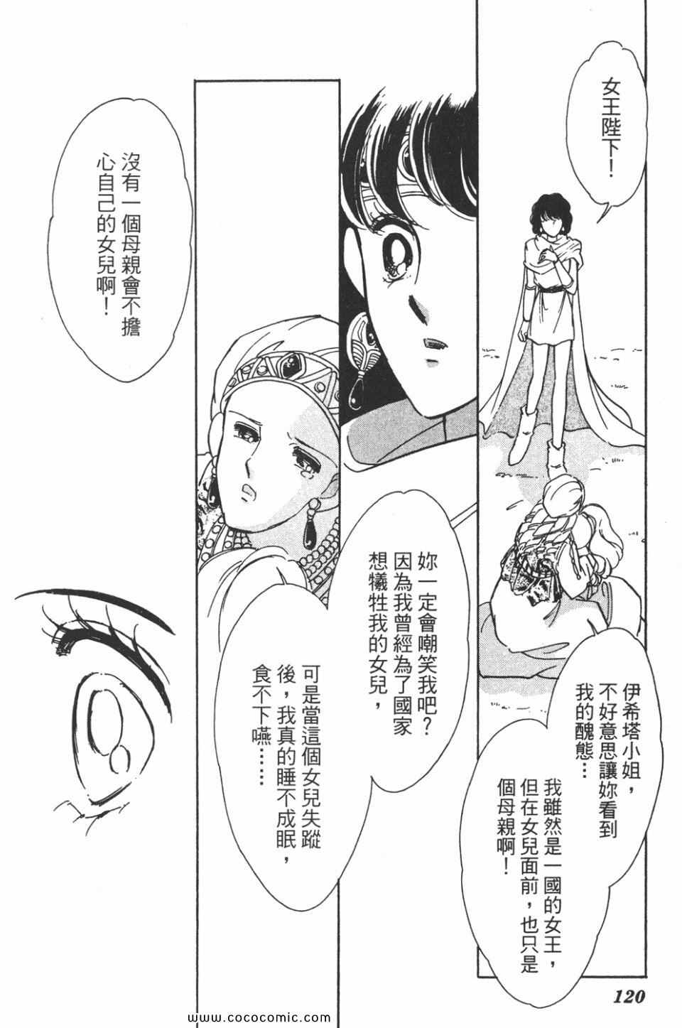 《天是红河岸》漫画最新章节第43卷免费下拉式在线观看章节第【120】张图片