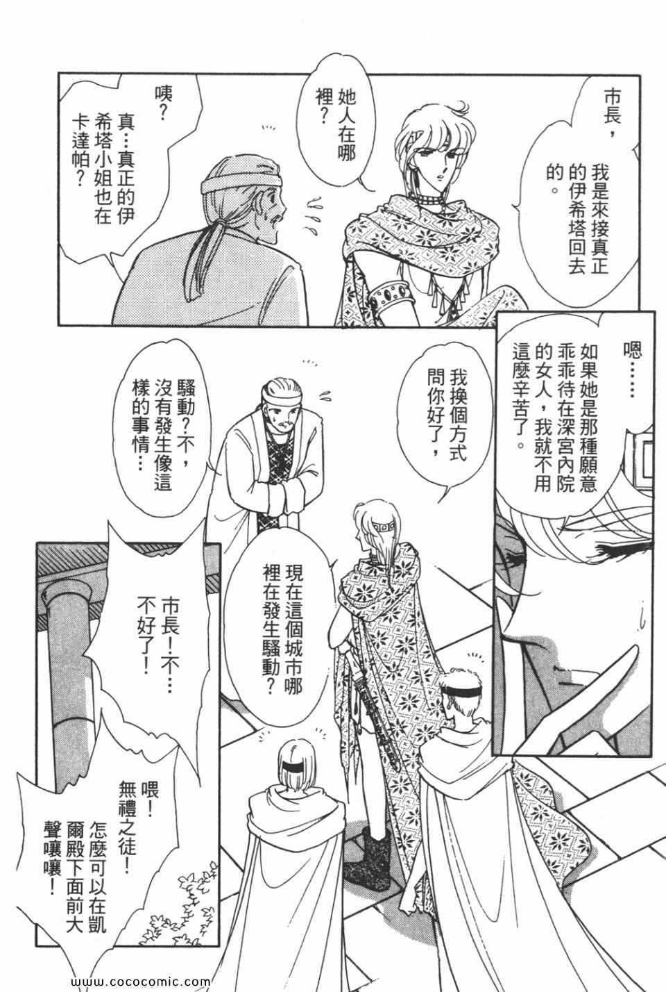 《天是红河岸》漫画最新章节第39卷免费下拉式在线观看章节第【74】张图片