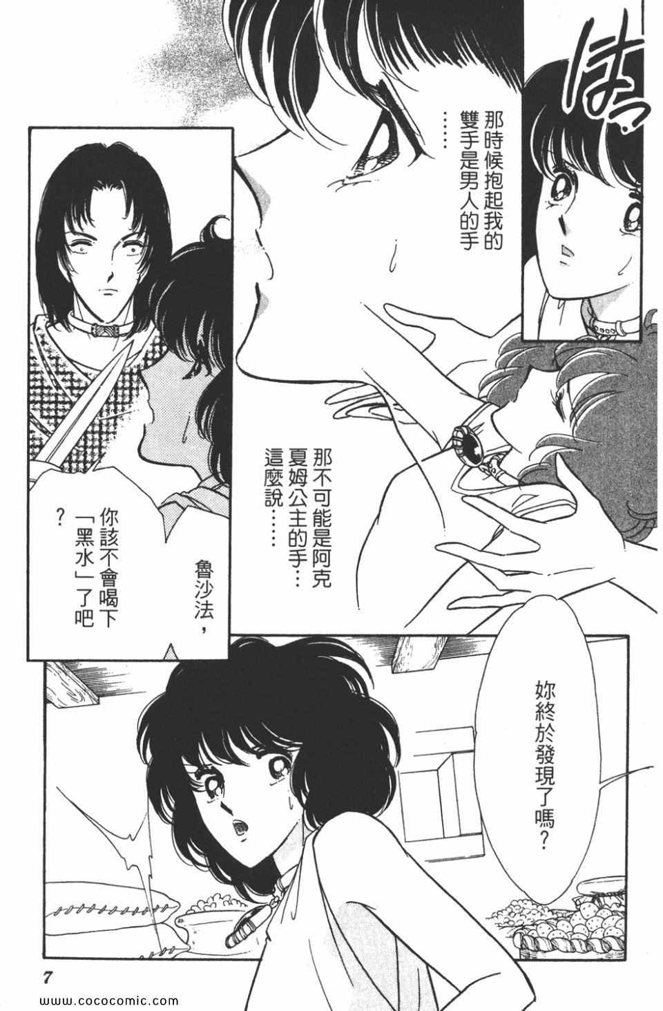 《天是红河岸》漫画最新章节第46卷免费下拉式在线观看章节第【7】张图片