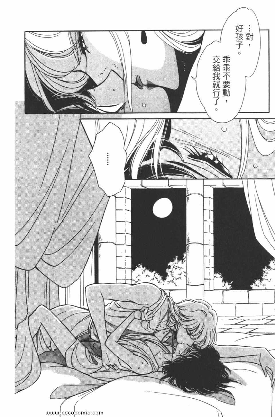 《天是红河岸》漫画最新章节第32卷免费下拉式在线观看章节第【144】张图片