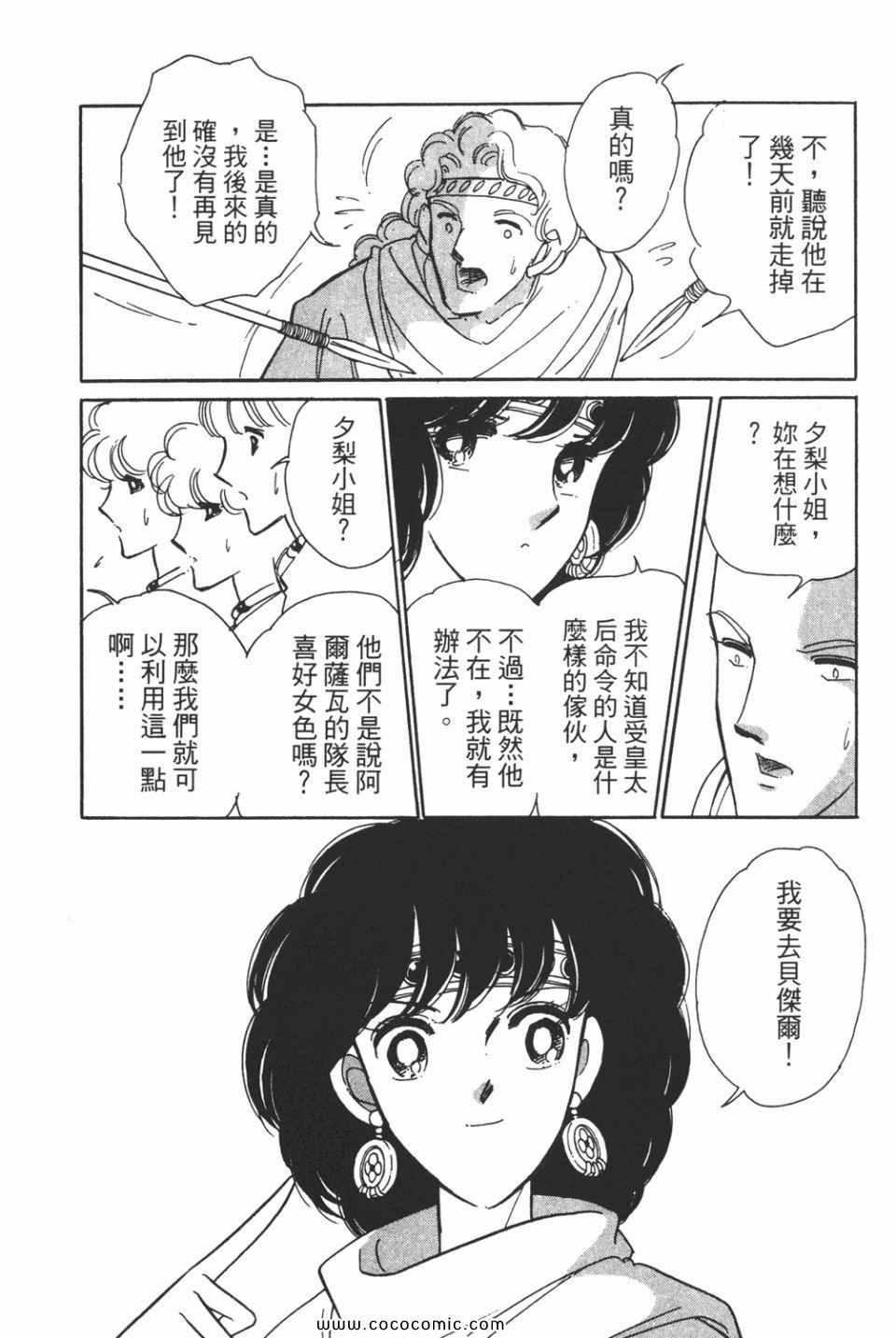 《天是红河岸》漫画最新章节第43卷免费下拉式在线观看章节第【28】张图片