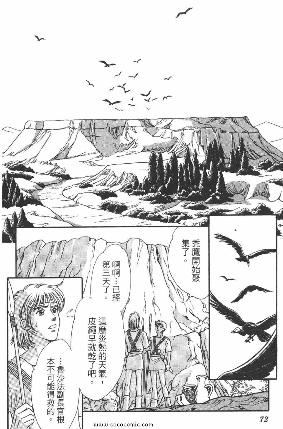 《天是红河岸》漫画最新章节第47卷免费下拉式在线观看章节第【72】张图片