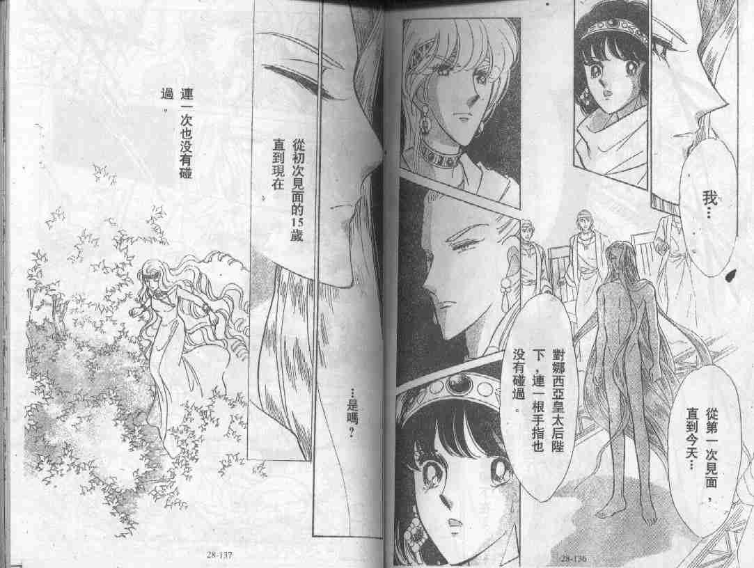 《天是红河岸》漫画最新章节第28卷免费下拉式在线观看章节第【66】张图片