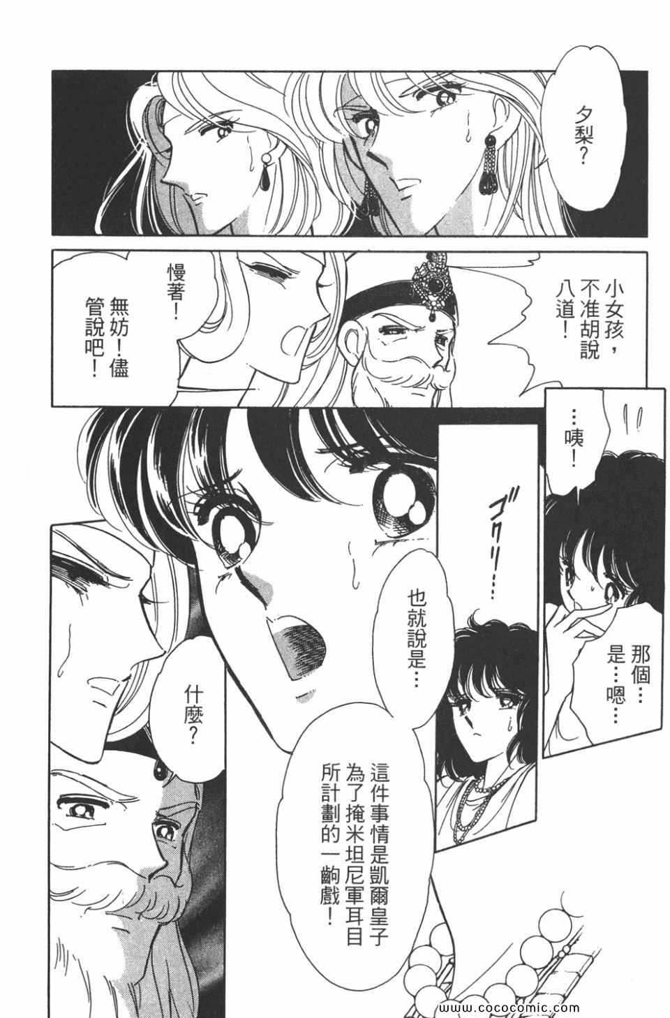 《天是红河岸》漫画最新章节第34卷免费下拉式在线观看章节第【84】张图片