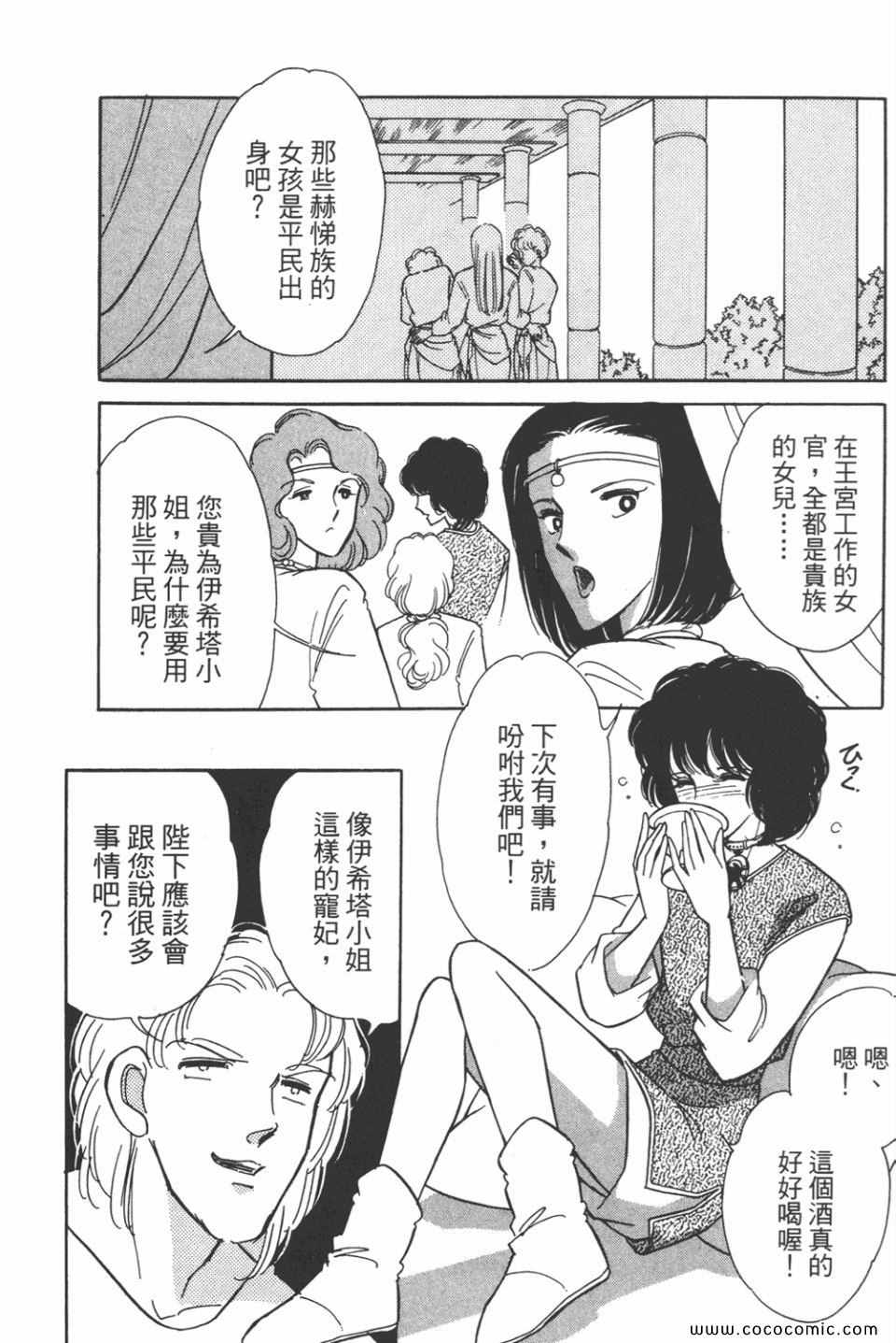 《天是红河岸》漫画最新章节第42卷免费下拉式在线观看章节第【144】张图片