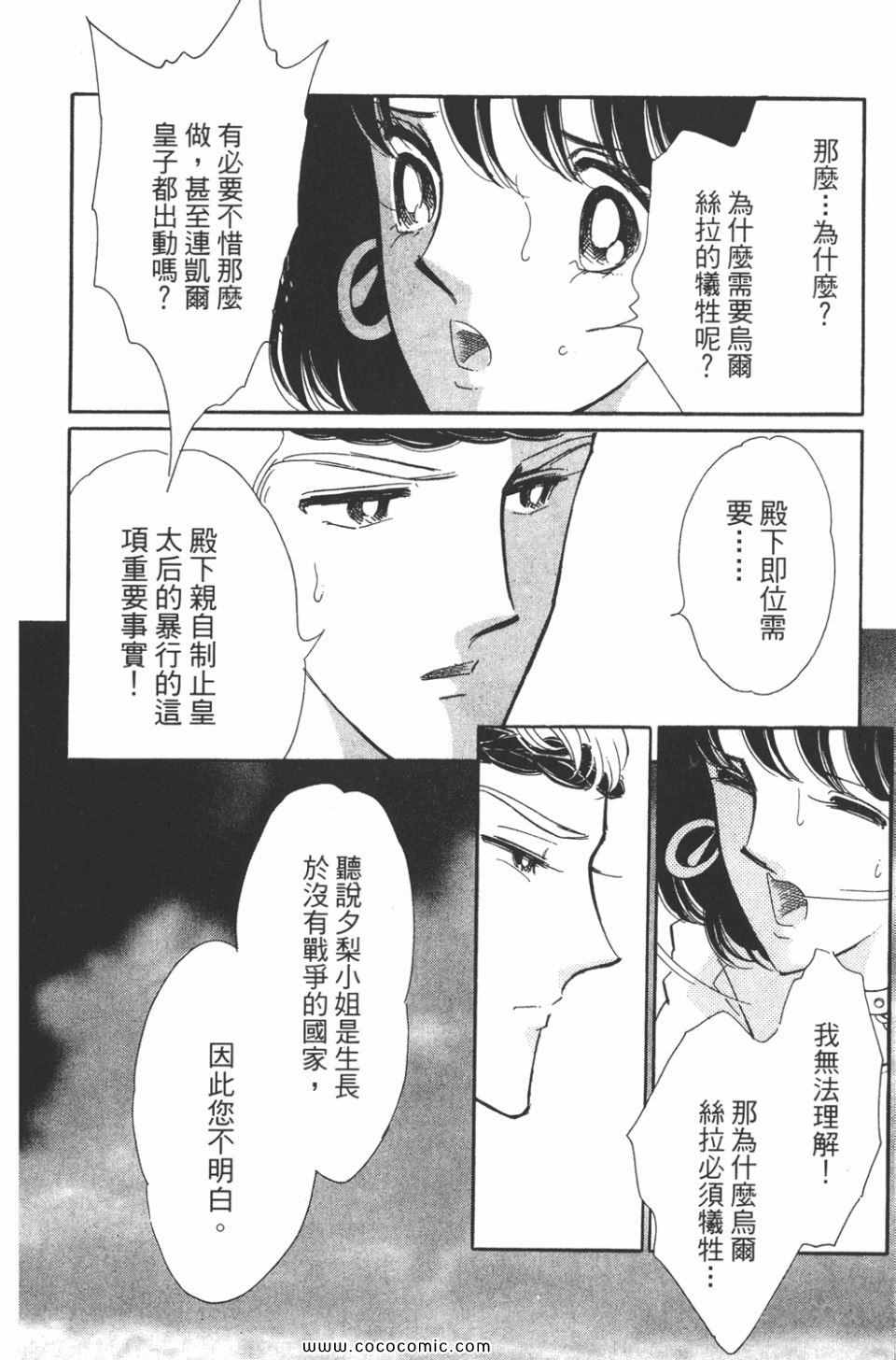 《天是红河岸》漫画最新章节第41卷免费下拉式在线观看章节第【168】张图片