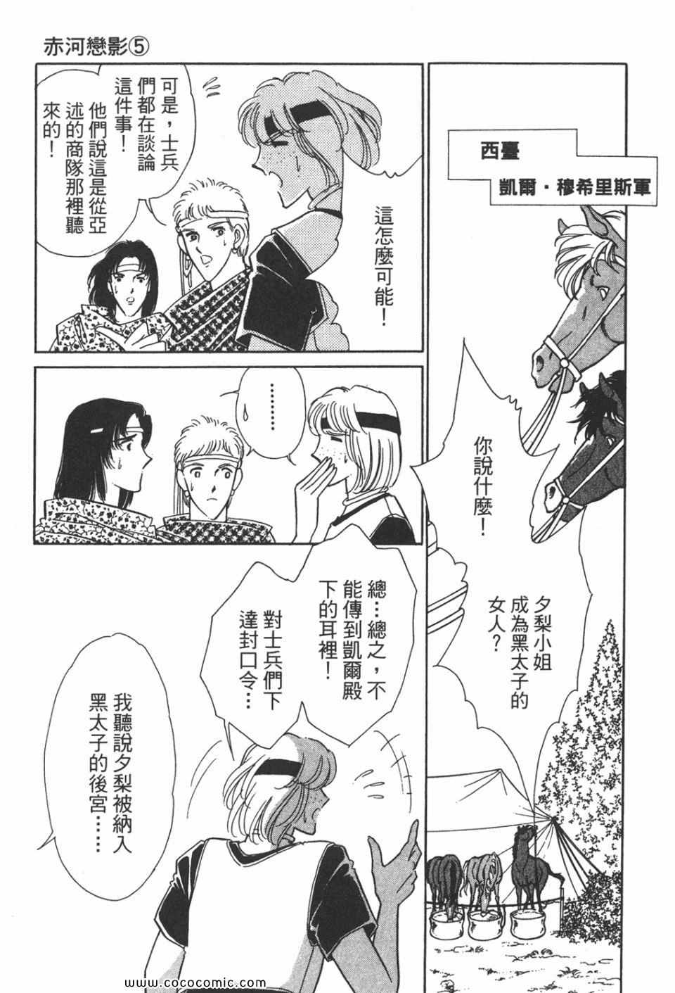 《天是红河岸》漫画最新章节第35卷免费下拉式在线观看章节第【173】张图片