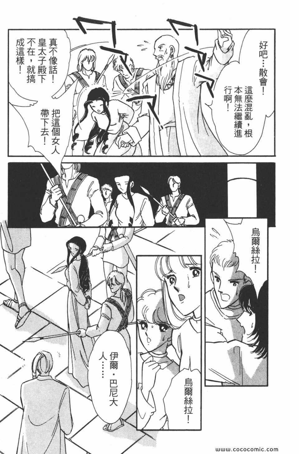 《天是红河岸》漫画最新章节第41卷免费下拉式在线观看章节第【73】张图片