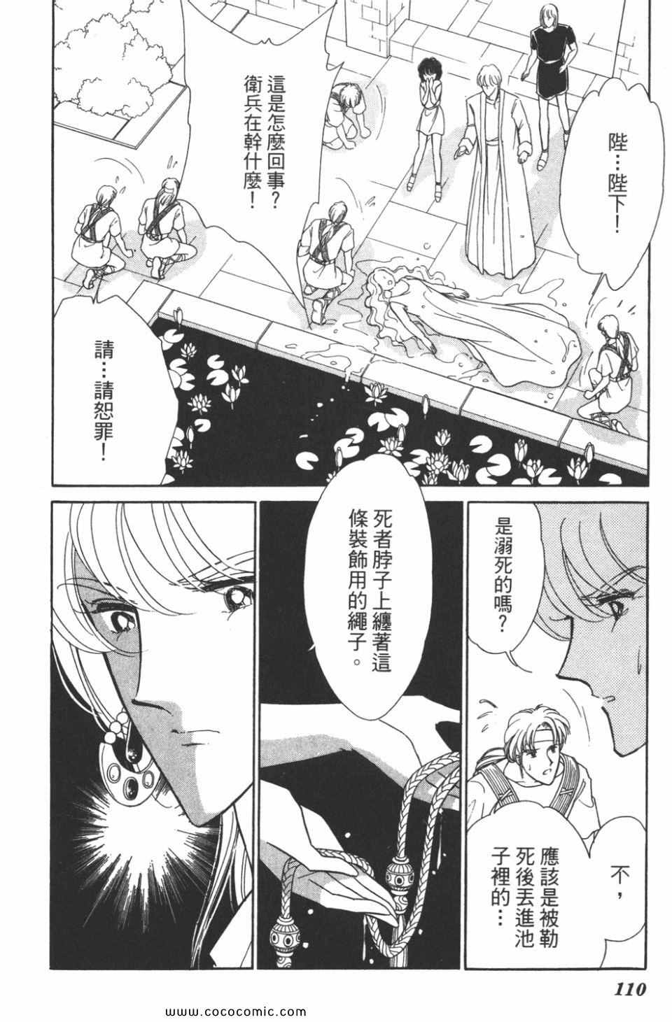 《天是红河岸》漫画最新章节第45卷免费下拉式在线观看章节第【110】张图片