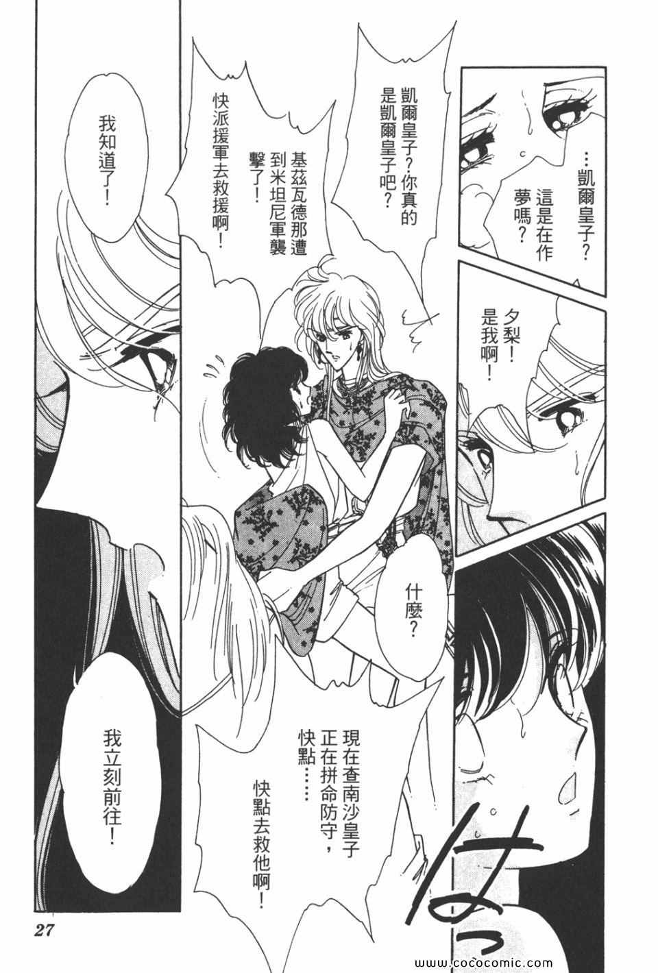 《天是红河岸》漫画最新章节第34卷免费下拉式在线观看章节第【27】张图片