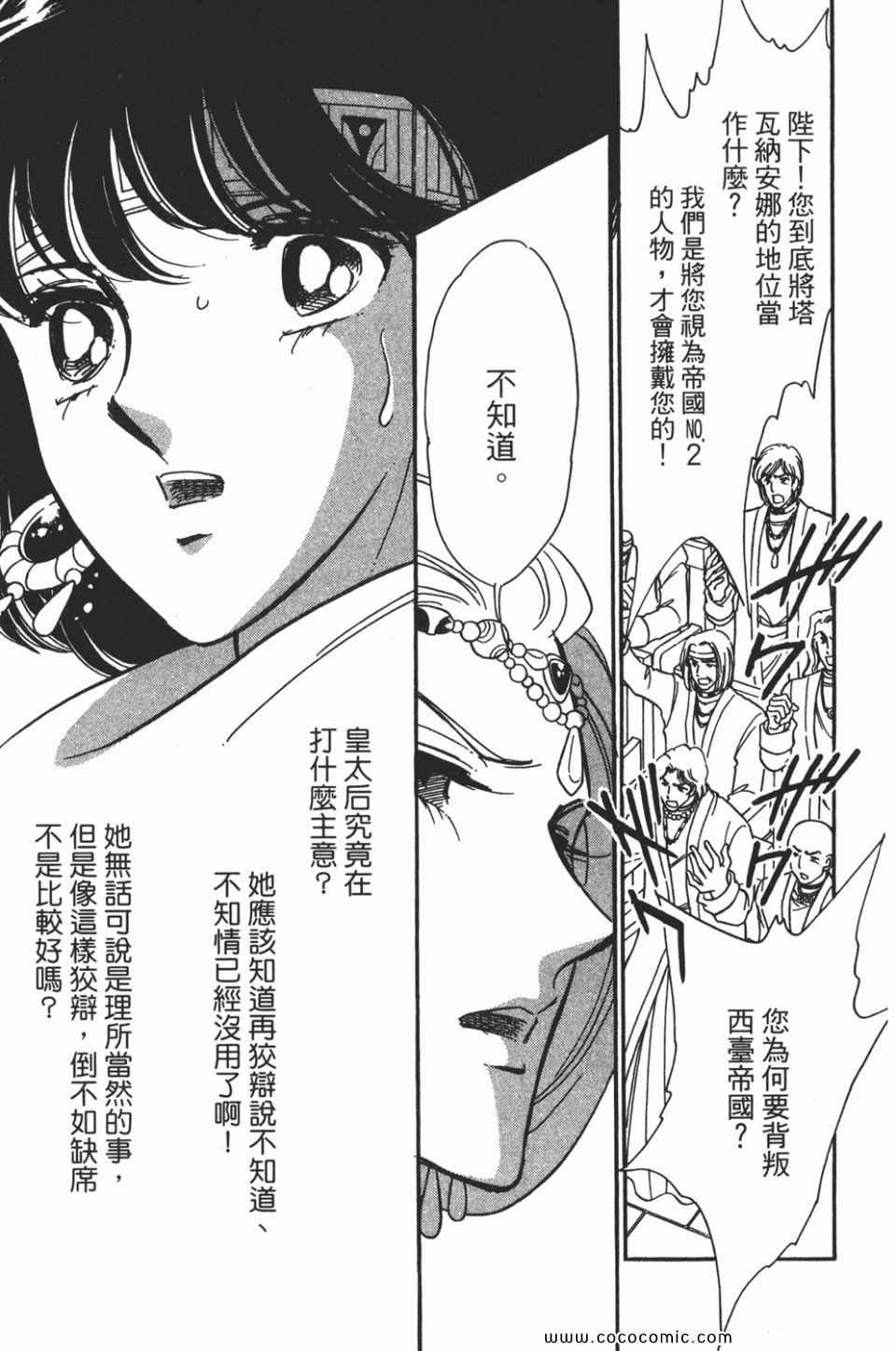 《天是红河岸》漫画最新章节第55卷免费下拉式在线观看章节第【77】张图片