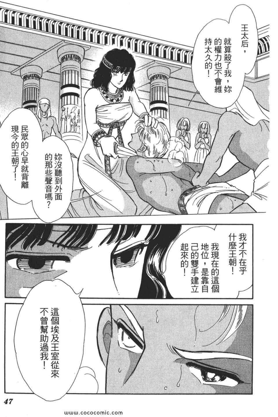 《天是红河岸》漫画最新章节第52卷免费下拉式在线观看章节第【49】张图片