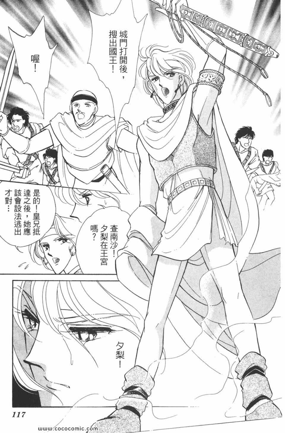 《天是红河岸》漫画最新章节第36卷免费下拉式在线观看章节第【117】张图片