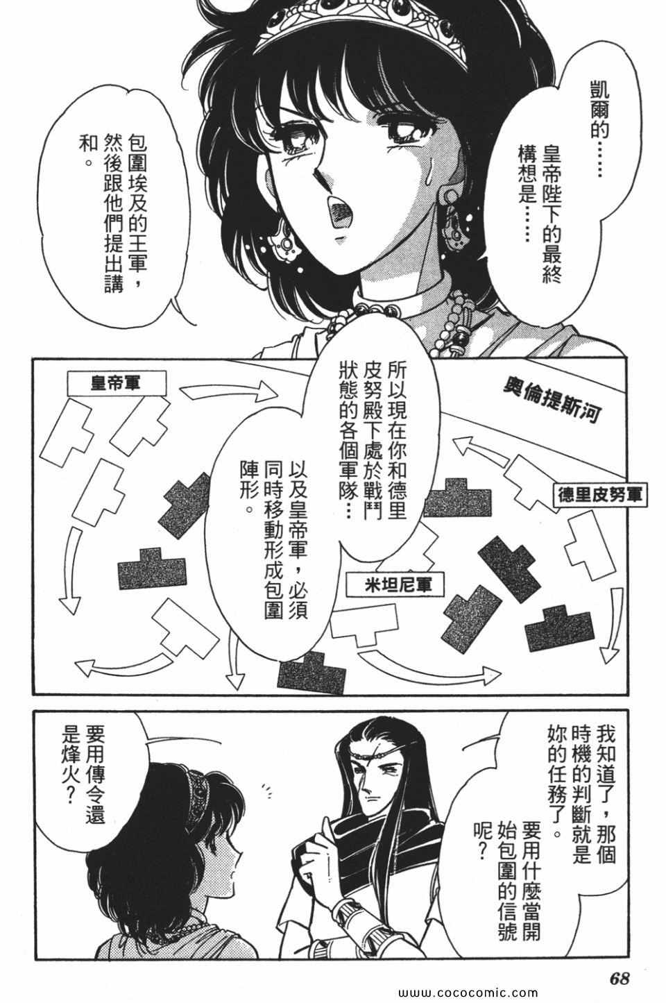 《天是红河岸》漫画最新章节第54卷免费下拉式在线观看章节第【68】张图片