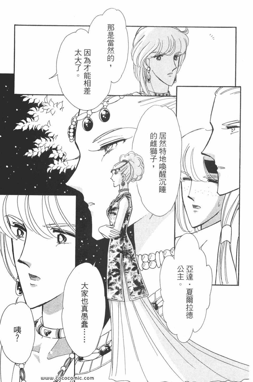 《天是红河岸》漫画最新章节第45卷免费下拉式在线观看章节第【53】张图片