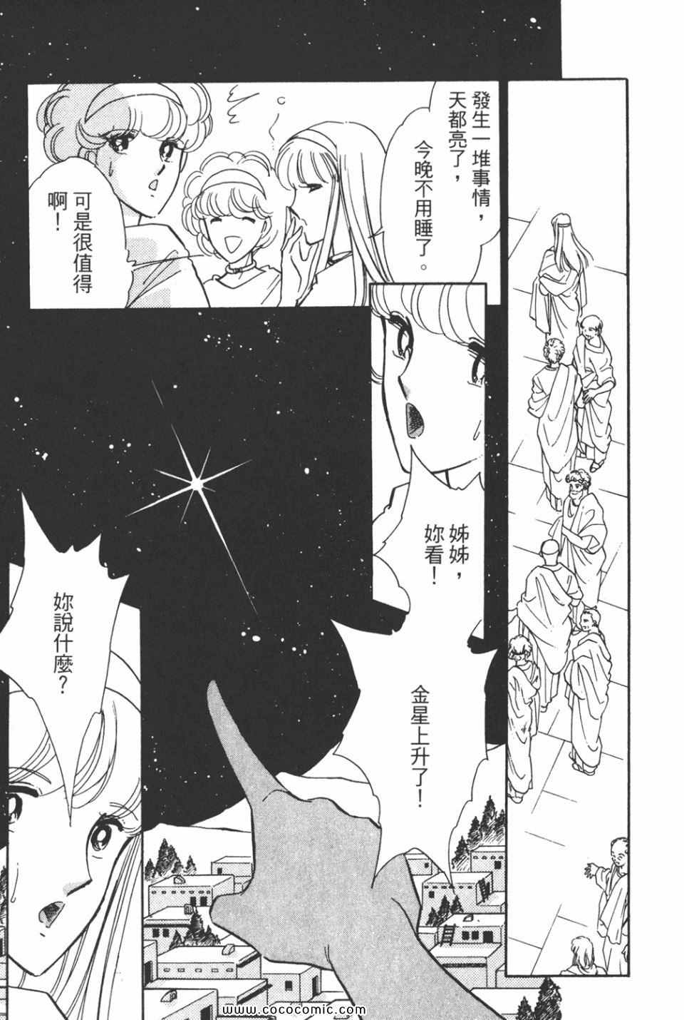 《天是红河岸》漫画最新章节第43卷免费下拉式在线观看章节第【95】张图片