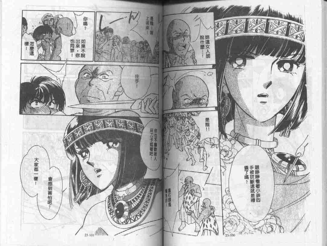 《天是红河岸》漫画最新章节第23卷免费下拉式在线观看章节第【48】张图片