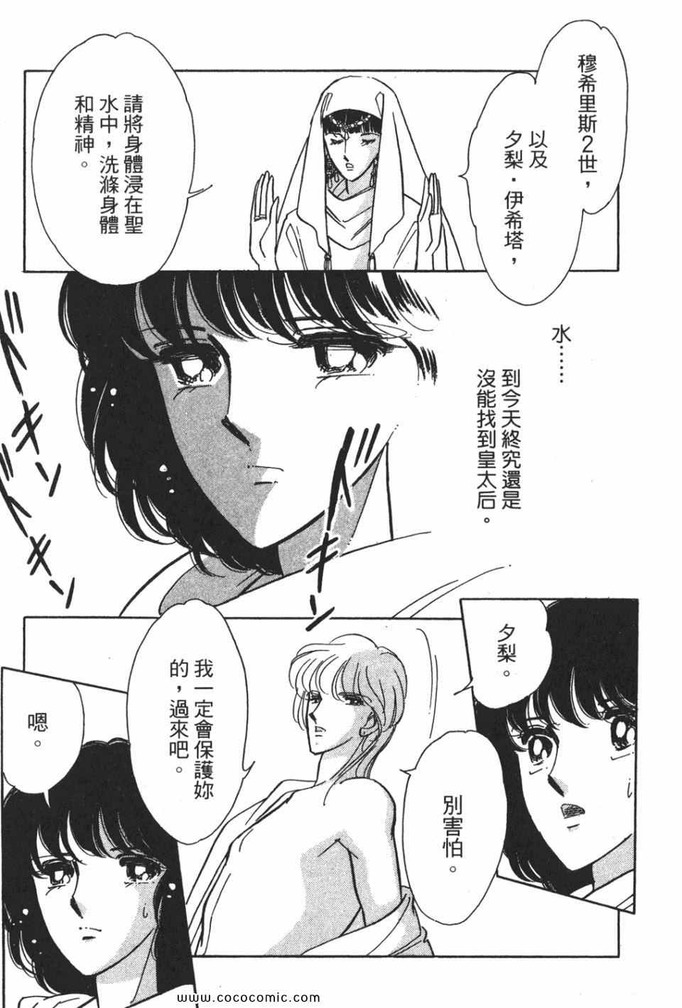 《天是红河岸》漫画最新章节第57卷免费下拉式在线观看章节第【79】张图片