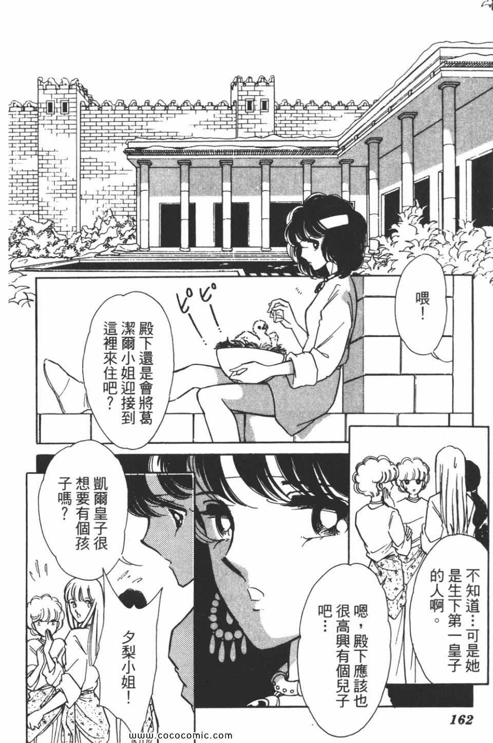 《天是红河岸》漫画最新章节第39卷免费下拉式在线观看章节第【162】张图片