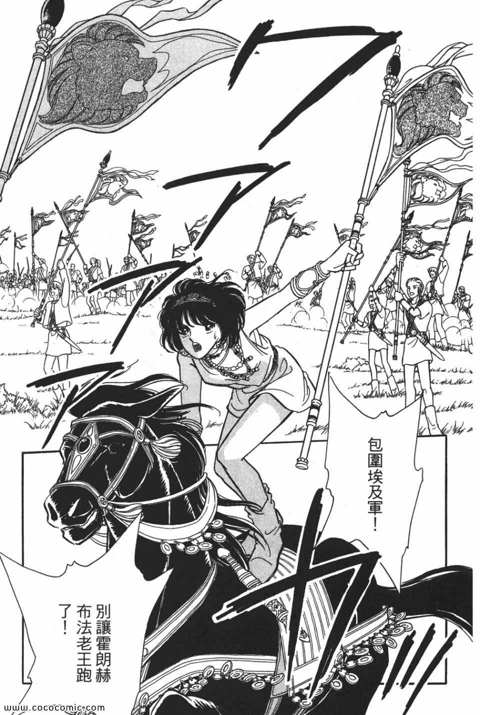 《天是红河岸》漫画最新章节第54卷免费下拉式在线观看章节第【93】张图片