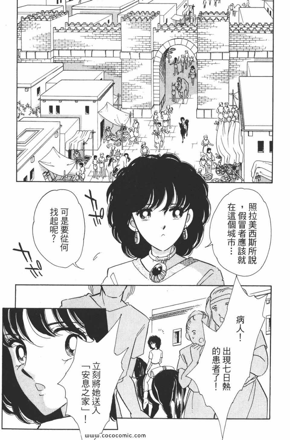 《天是红河岸》漫画最新章节第38卷免费下拉式在线观看章节第【165】张图片