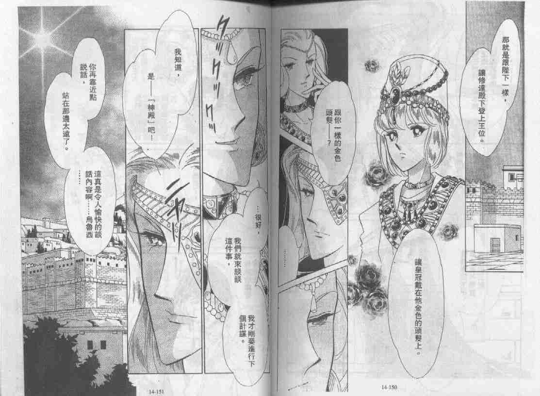 《天是红河岸》漫画最新章节第14卷免费下拉式在线观看章节第【72】张图片