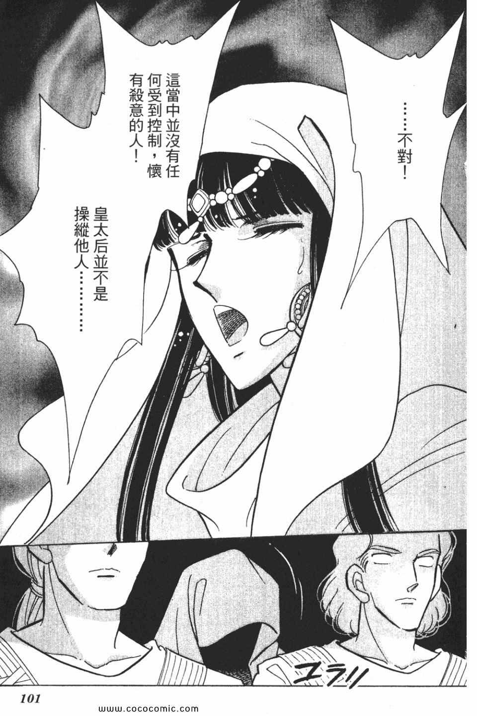 《天是红河岸》漫画最新章节第57卷免费下拉式在线观看章节第【101】张图片