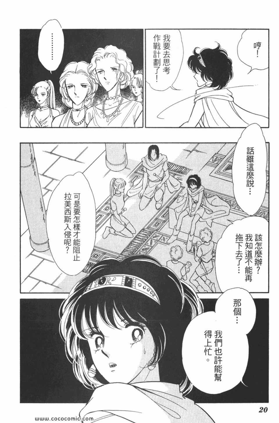 《天是红河岸》漫画最新章节第48卷免费下拉式在线观看章节第【20】张图片