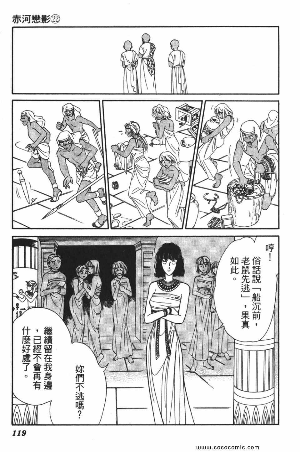 《天是红河岸》漫画最新章节第52卷免费下拉式在线观看章节第【121】张图片