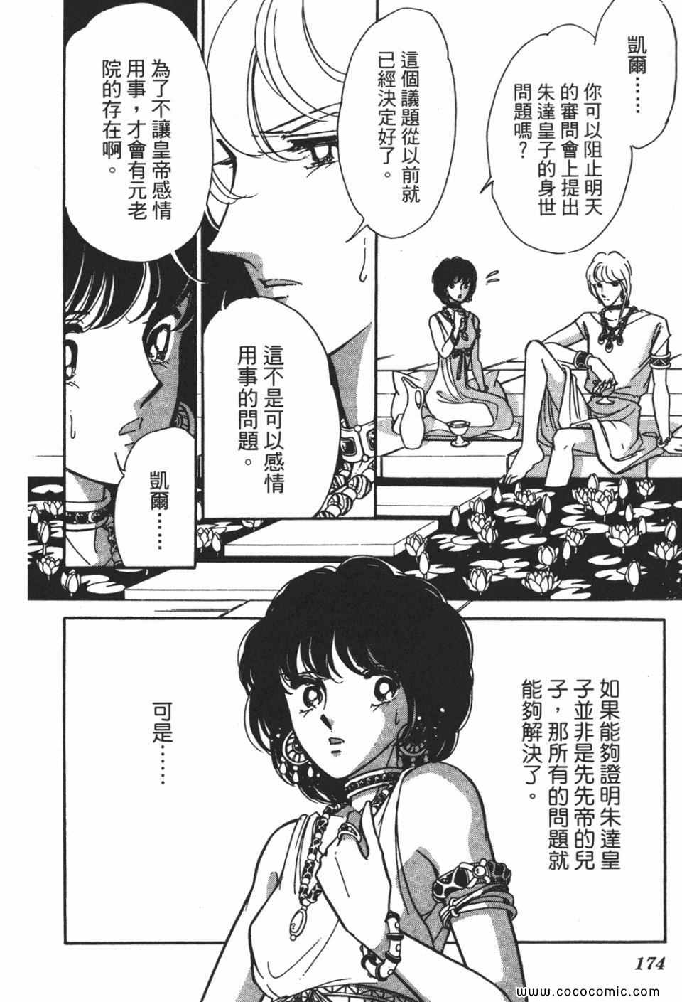 《天是红河岸》漫画最新章节第55卷免费下拉式在线观看章节第【174】张图片