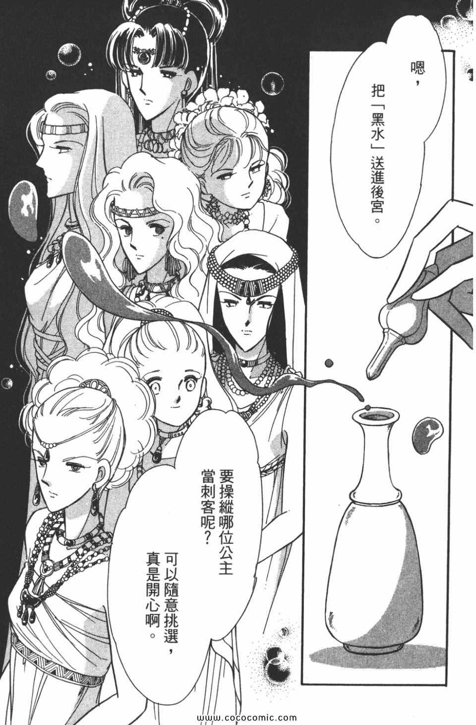 《天是红河岸》漫画最新章节第45卷免费下拉式在线观看章节第【67】张图片