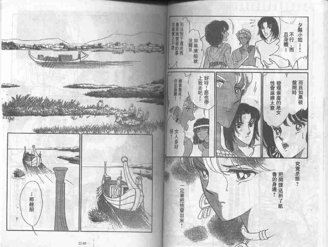 《天是红河岸》漫画最新章节第22卷免费下拉式在线观看章节第【35】张图片