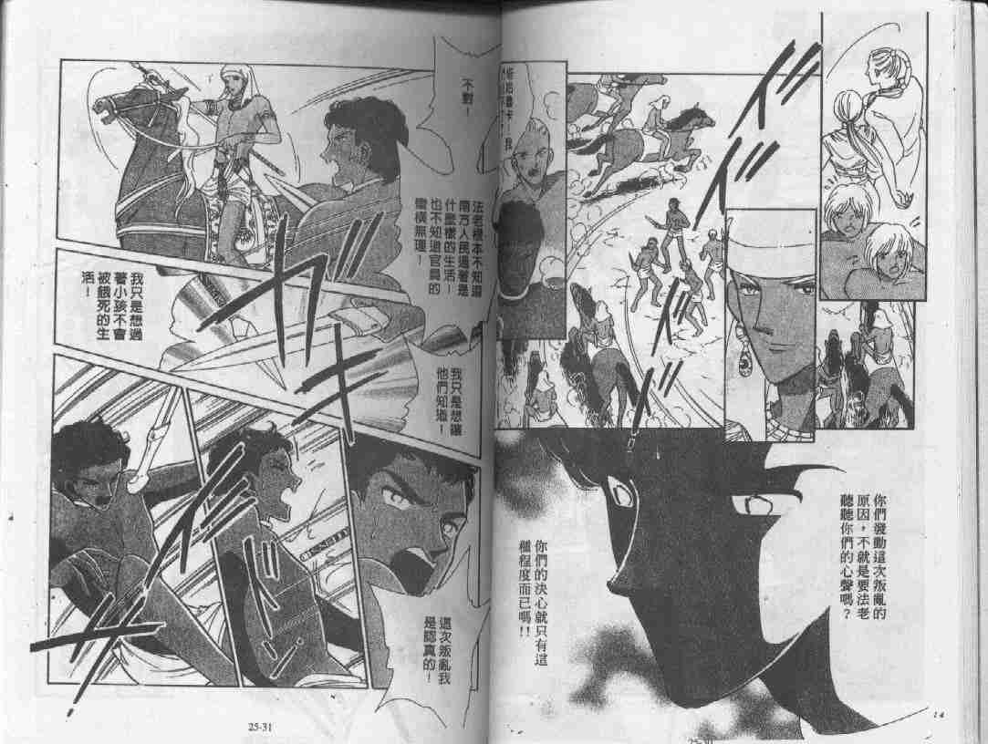 《天是红河岸》漫画最新章节第25卷免费下拉式在线观看章节第【14】张图片