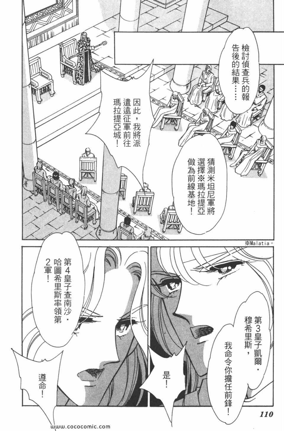 《天是红河岸》漫画最新章节第34卷免费下拉式在线观看章节第【110】张图片