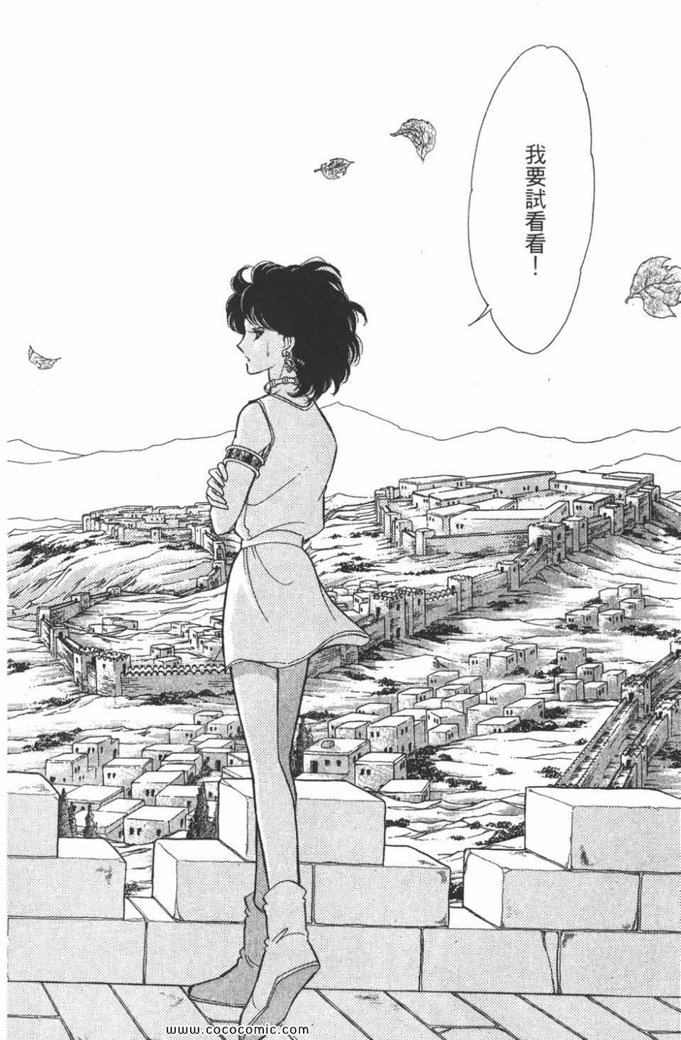 《天是红河岸》漫画最新章节第46卷免费下拉式在线观看章节第【182】张图片