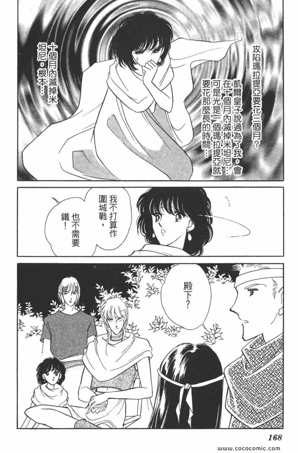 《天是红河岸》漫画最新章节第34卷免费下拉式在线观看章节第【168】张图片