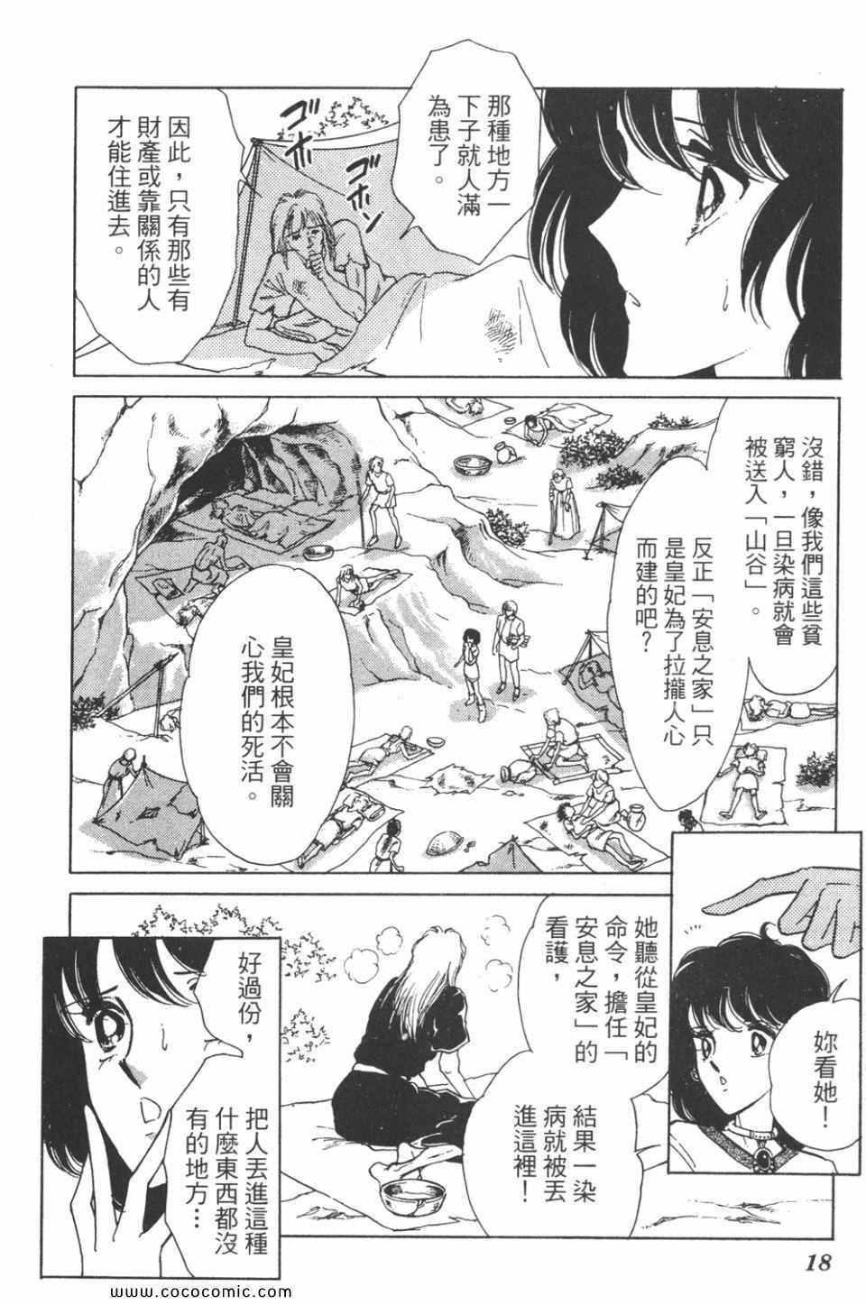 《天是红河岸》漫画最新章节第39卷免费下拉式在线观看章节第【18】张图片