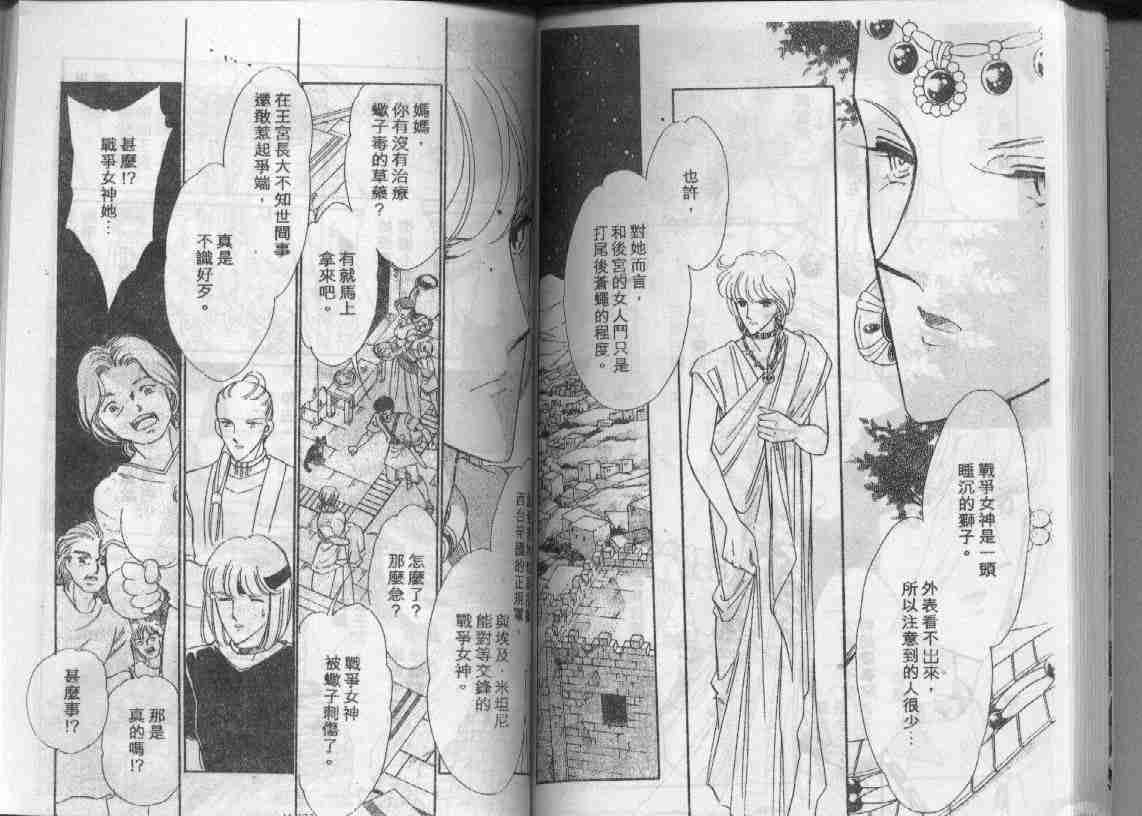 《天是红河岸》漫画最新章节第16卷免费下拉式在线观看章节第【65】张图片