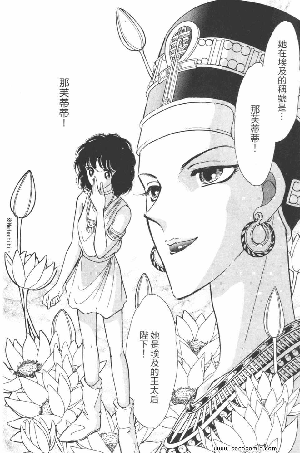 《天是红河岸》漫画最新章节第36卷免费下拉式在线观看章节第【112】张图片