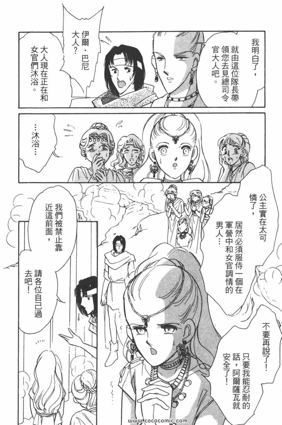 《天是红河岸》漫画最新章节第43卷免费下拉式在线观看章节第【86】张图片