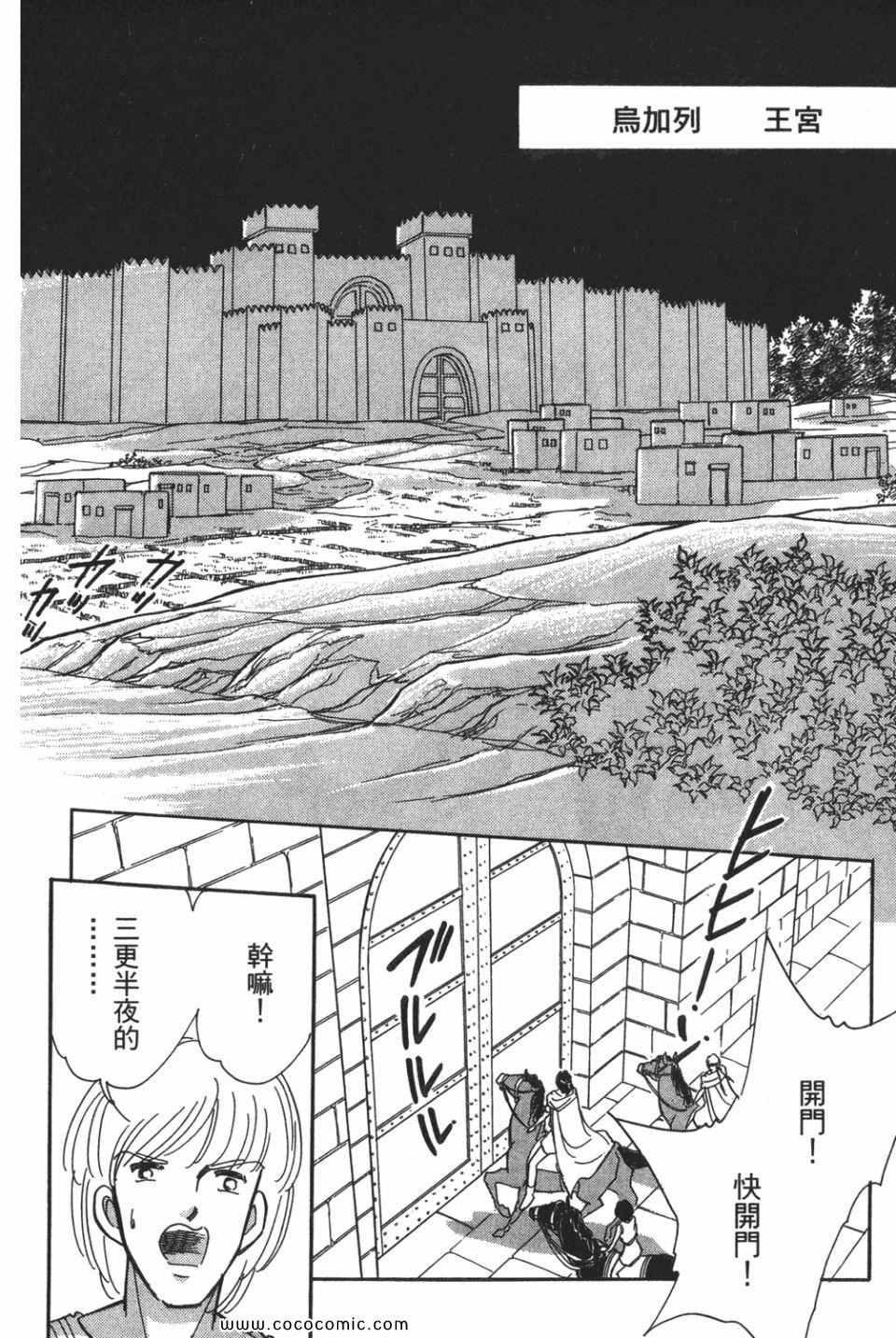 《天是红河岸》漫画最新章节第52卷免费下拉式在线观看章节第【188】张图片