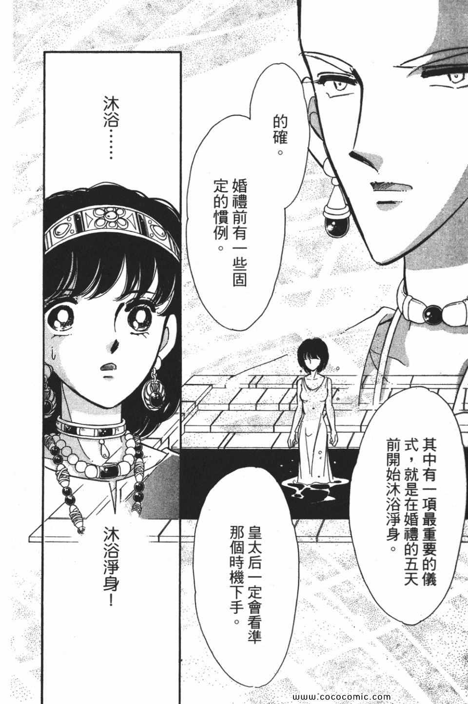 《天是红河岸》漫画最新章节第57卷免费下拉式在线观看章节第【26】张图片