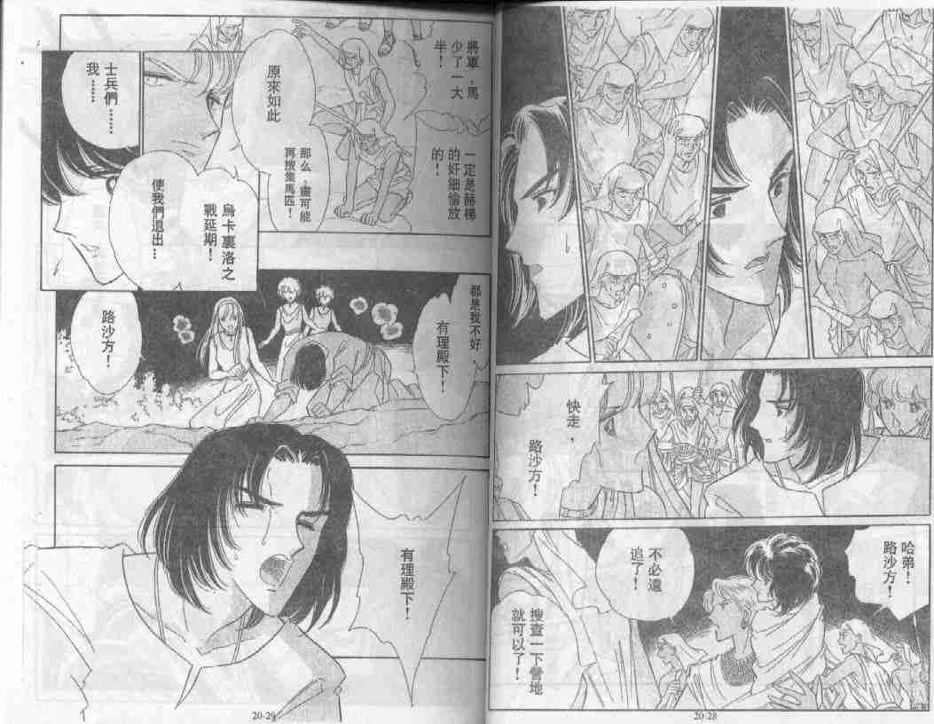 《天是红河岸》漫画最新章节第20卷免费下拉式在线观看章节第【13】张图片