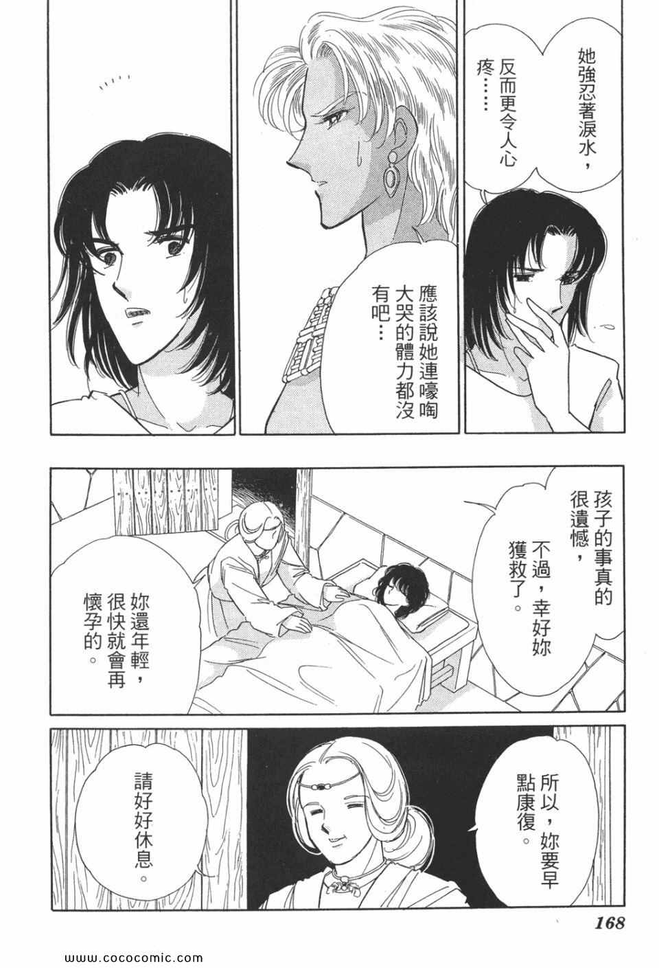 《天是红河岸》漫画最新章节第49卷免费下拉式在线观看章节第【168】张图片