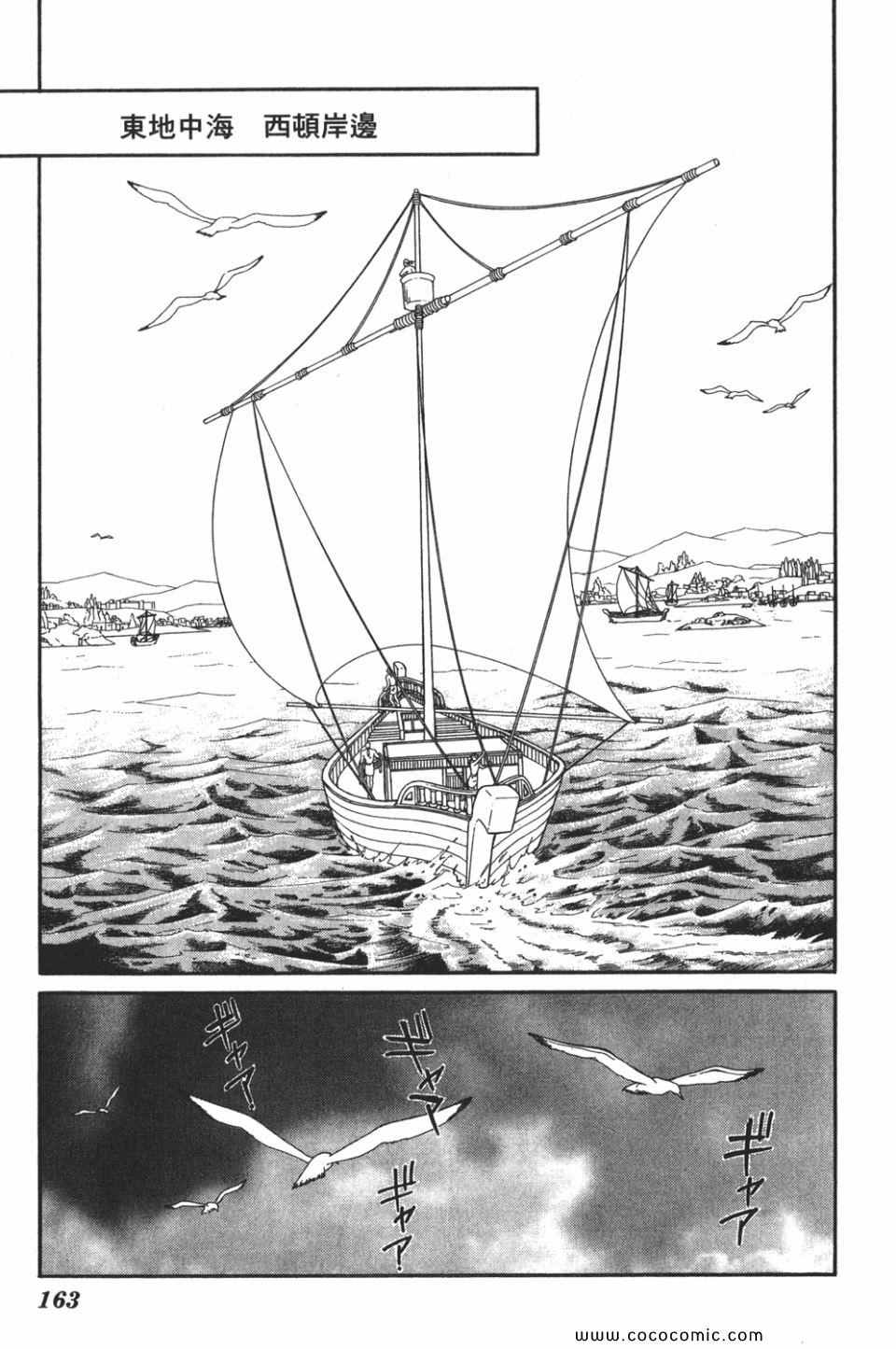 《天是红河岸》漫画最新章节第52卷免费下拉式在线观看章节第【165】张图片