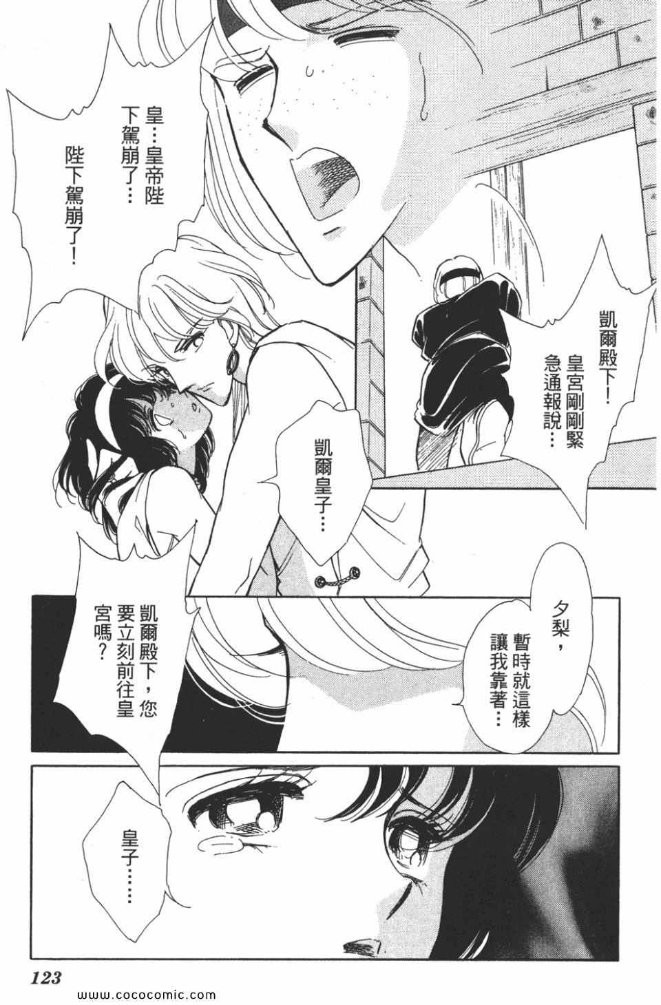 《天是红河岸》漫画最新章节第38卷免费下拉式在线观看章节第【123】张图片