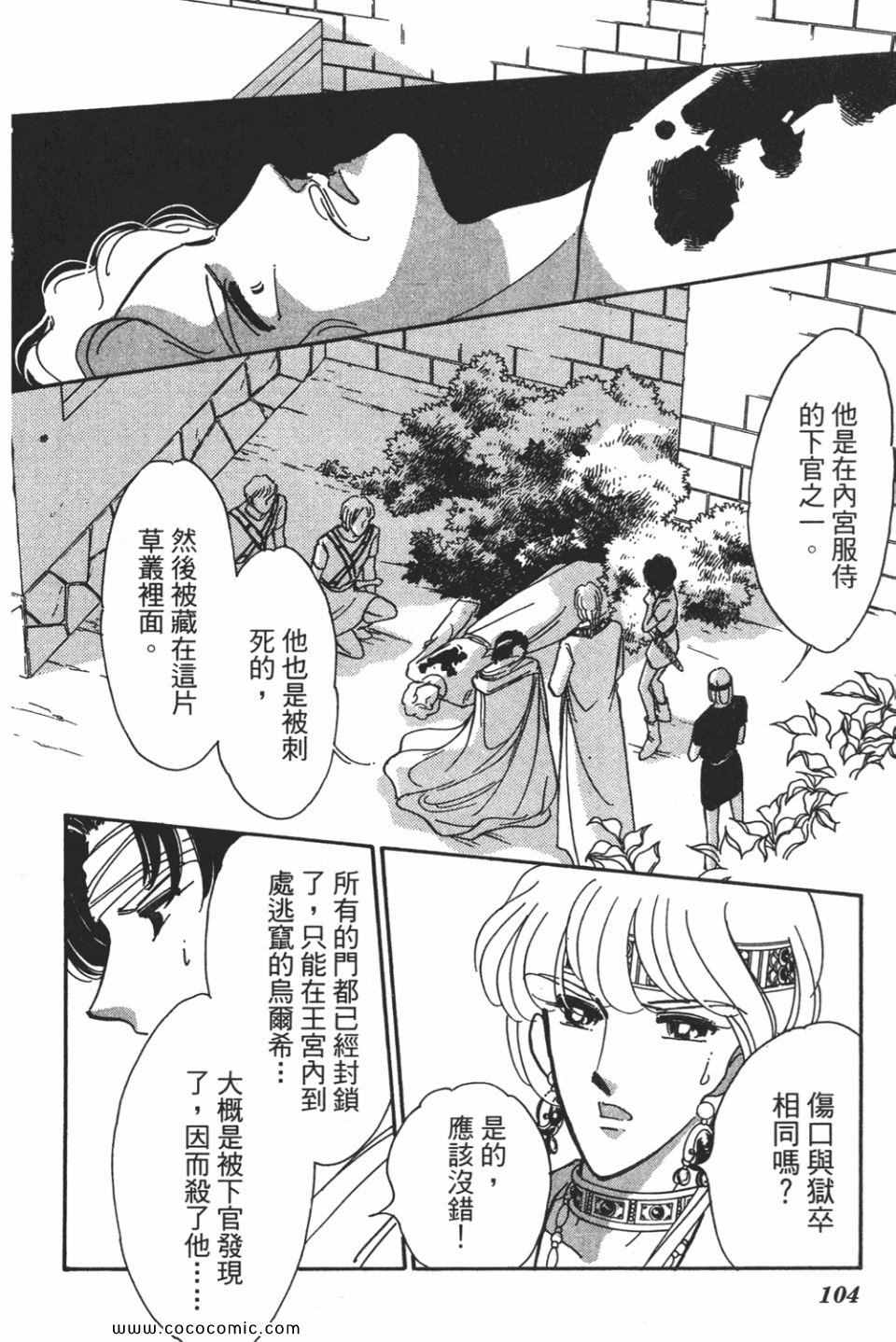 《天是红河岸》漫画最新章节第55卷免费下拉式在线观看章节第【104】张图片