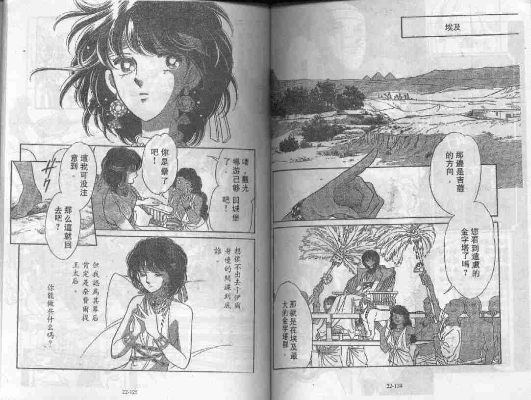 《天是红河岸》漫画最新章节第22卷免费下拉式在线观看章节第【66】张图片