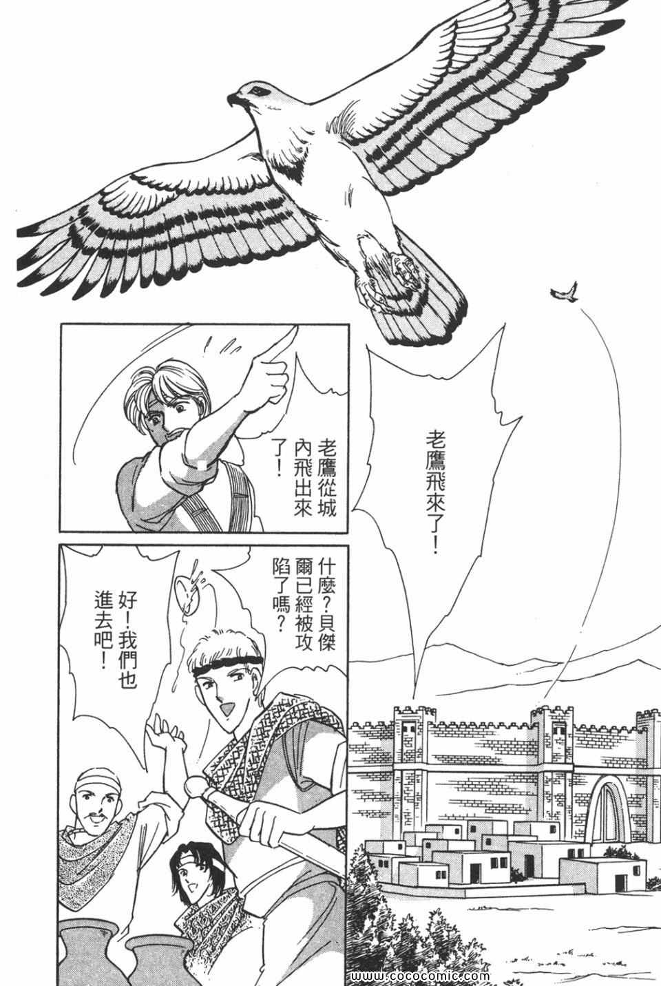 《天是红河岸》漫画最新章节第43卷免费下拉式在线观看章节第【60】张图片