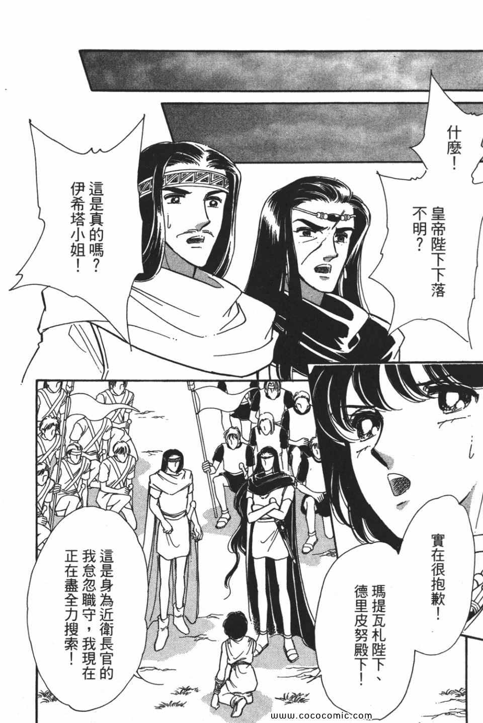 《天是红河岸》漫画最新章节第54卷免费下拉式在线观看章节第【58】张图片